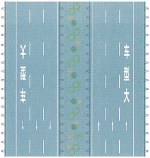 大型車道線