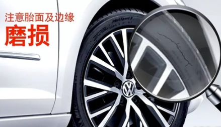 汽車輪胎的維護方法是什么?