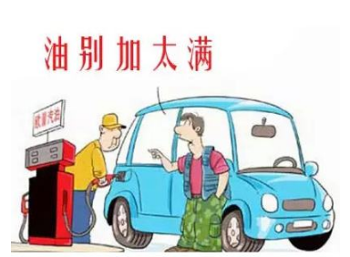 夏天多少油合適？
