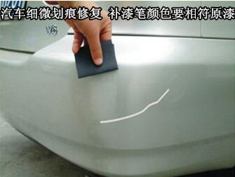 漆面劃痕修復(fù)技巧