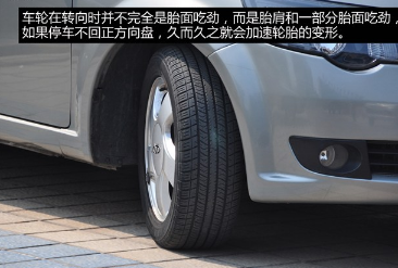 停車后，方向盤為什么會恢復