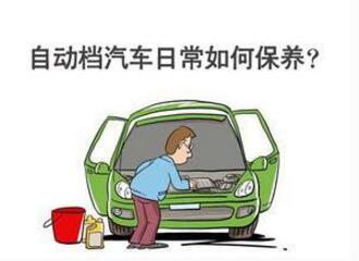 汽車自動維護策略
