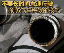 如何減少碳沉積