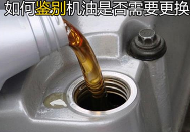 如何判斷換油周期應該何時改