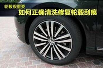 如何修復汽車輪轂上的劃痕