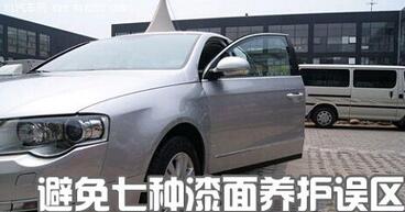 如何避免汽車涂裝表面維護的