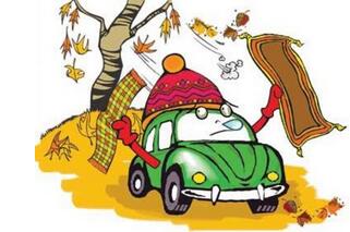 秋季汽車維修注意事項
