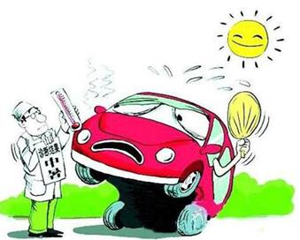 夏季保養汽車的注意事項。
