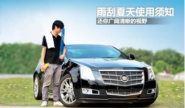 汽車雨刮器的維護技巧及注意