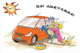 夏季汽車維修中的注意事項和