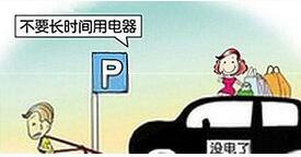 如何延長愛車的使用壽命
