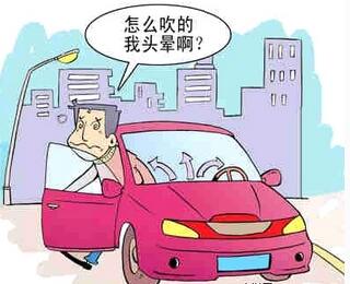 我該如何處理車里的異味？
