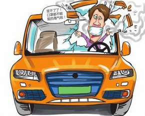 我該如何處理汽車的異味？
