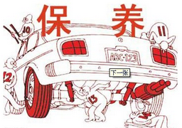 汽車維修應(yīng)注意什么
