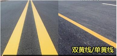 雙實線和單實線有什么區別