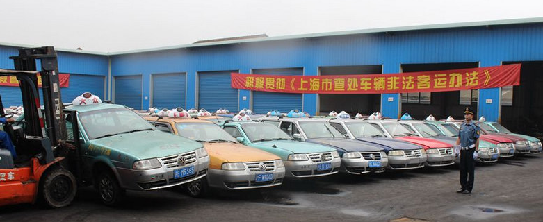 上海350輛克隆出租車因變道和