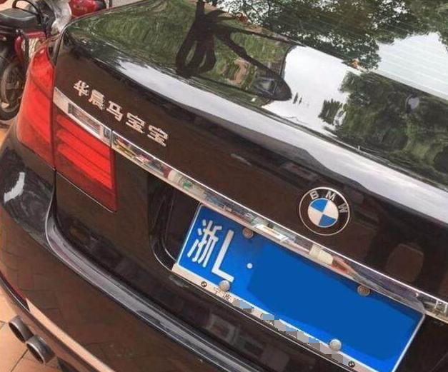 [車標(biāo)趣聞]這幾個(gè)車標(biāo)惡搞腦