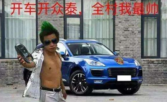 [車標志]要你標志，不要你漢