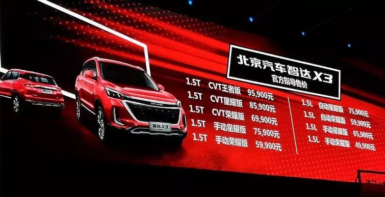 [汽車標志]北汽終于換掉豬鼻