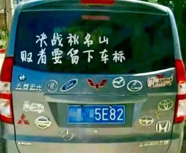 [車LOGO]國內最牛夏利，看車標