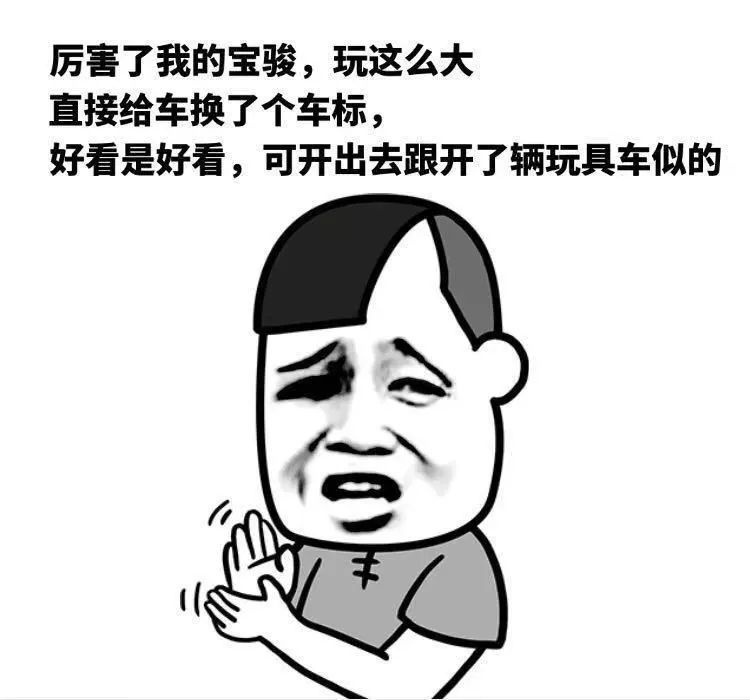 [車標那些事]換上菱形寶石車