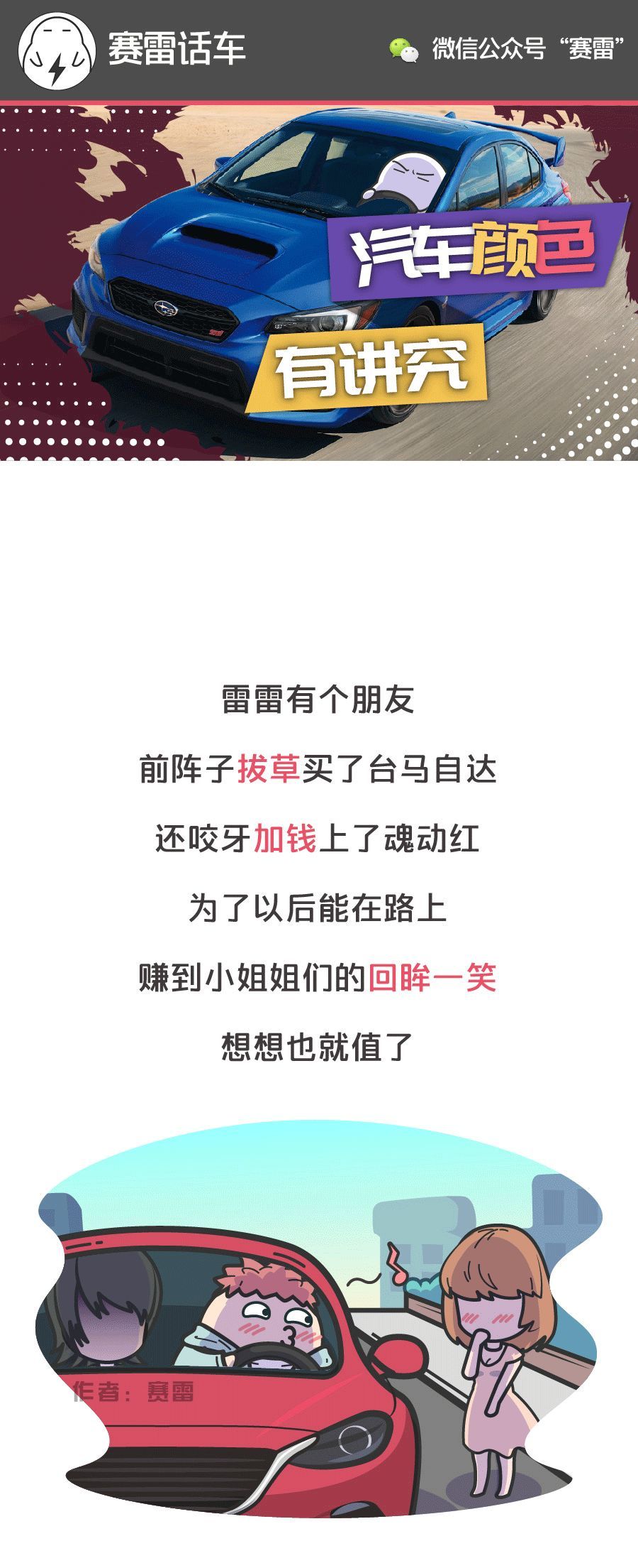 [車標(biāo)那些事]會認(rèn)車標(biāo)算什么