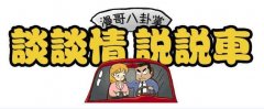 車標也來抗疫，大眾車標變得