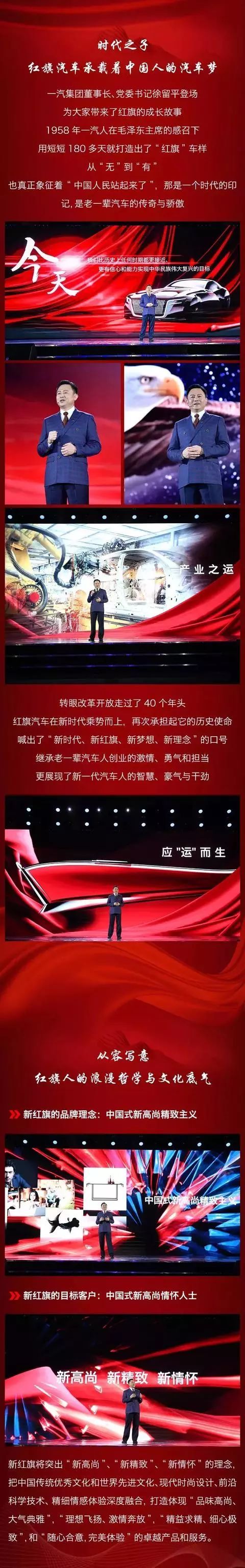 這應該是國產較美車標！一汽發布紅旗全新“盾牌”車標，紅旗汽車新LOGO，這是要上天啊