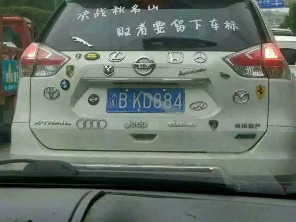 9張車(chē)標(biāo)大全，認(rèn)識(shí)一半以上的就算是老司機(jī)了！