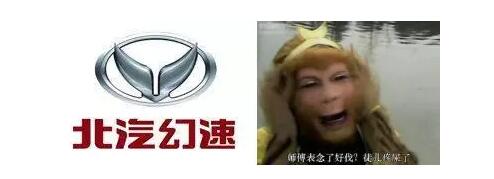 國產車標大盤點：這幾個車標簡直就是鬧著玩的！