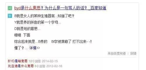 哪些汽車車標較不受國人待見？