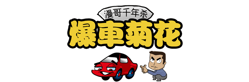 連車標都要山寨的車企，你存在的意義是什么？