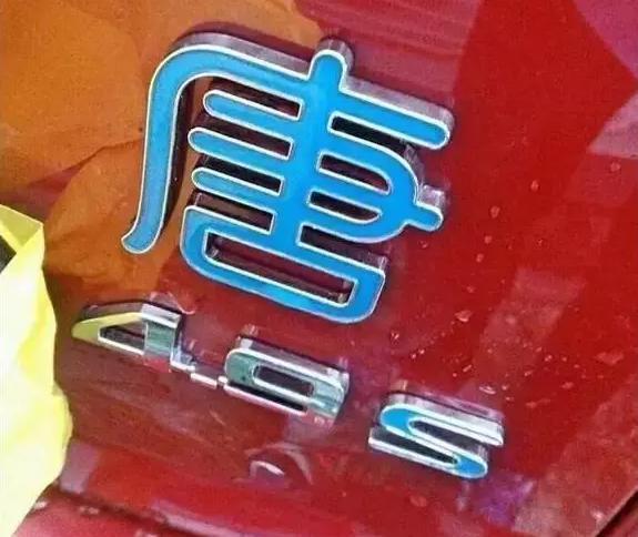 你懂比亞迪車標含義嗎？知道你就不會再說low了！