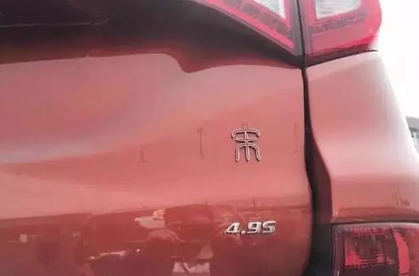 你懂比亞迪車標含義嗎？知道你就不會再說low了！