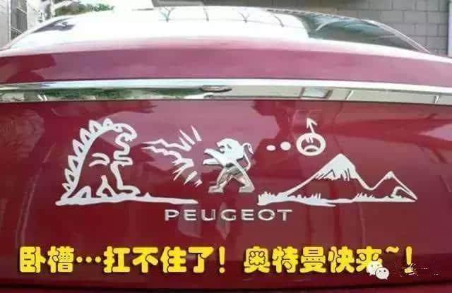 奇葩的車主，居然把車標改成這樣了，你見過幾個