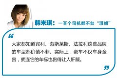 偷個(gè)車(chē)標(biāo)判十年，勞斯萊斯車(chē)