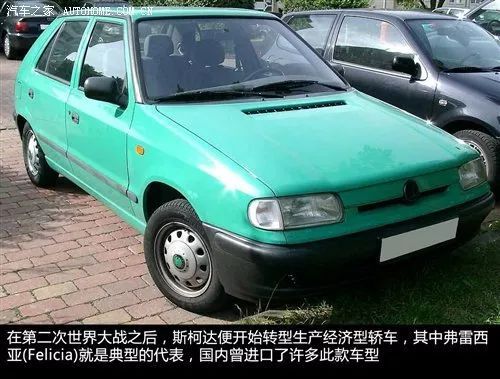 斯柯達車標演變史