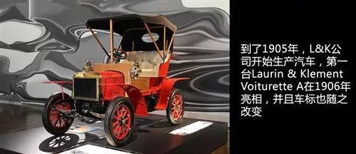 斯柯達車標演變史