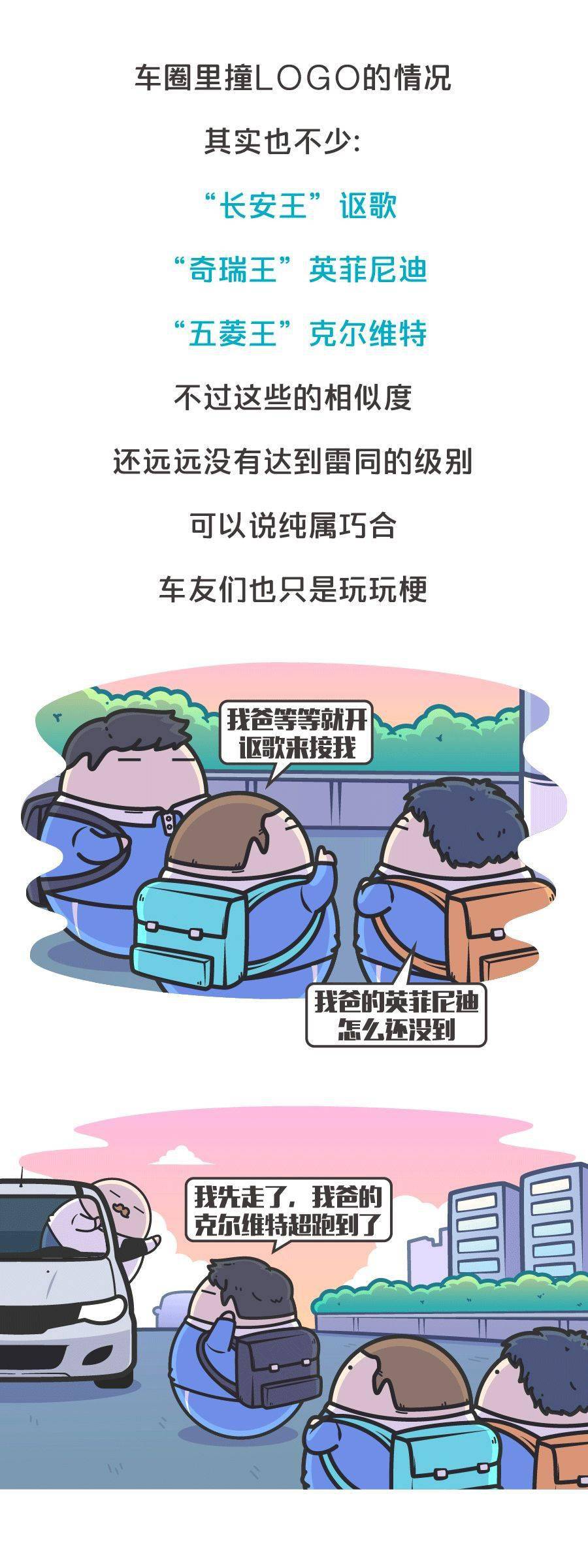 連車標都要抄襲？求求你們別再禍害中國汽車了