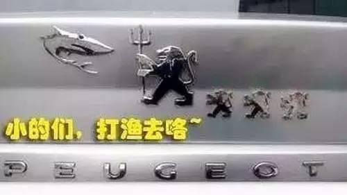 “很黃很暴力”的惡搞車標，雷諾車標較無法直視