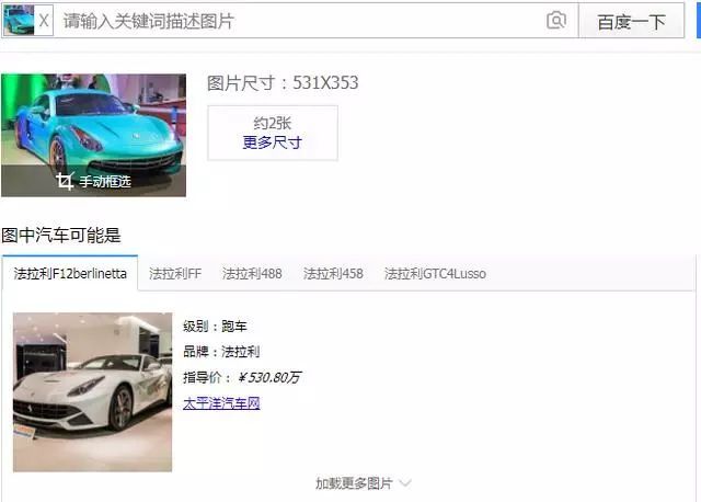 法拉利外觀，保時捷車標，此車一出，連眾泰都佩服