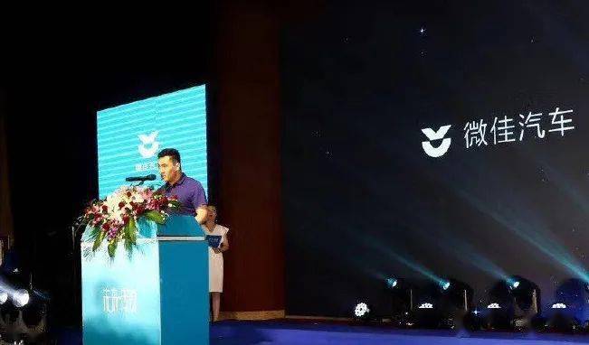 微佳汽車C位出道、LOGO撞臉蔚來？