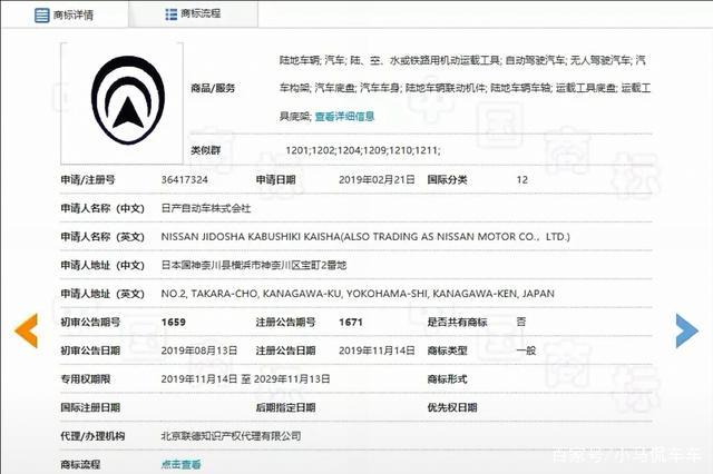 日產(chǎn)要換新LOGO 較近車企紛紛換標(biāo)為哪般？
