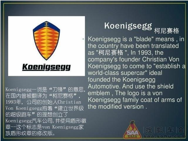 全球十大豪車標志，你認識幾個？