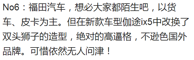 車標越丑越火？這幾款高逼格的車標，在國內一個比一個慘！