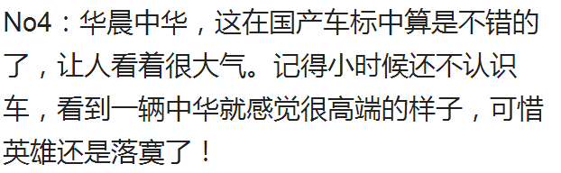 車標越丑越火？這幾款高逼格的車標，在國內一個比一個慘！