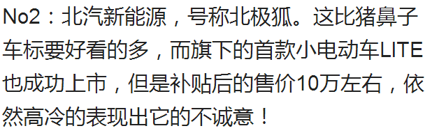 車標越丑越火？這幾款高逼格的車標，在國內一個比一個慘！