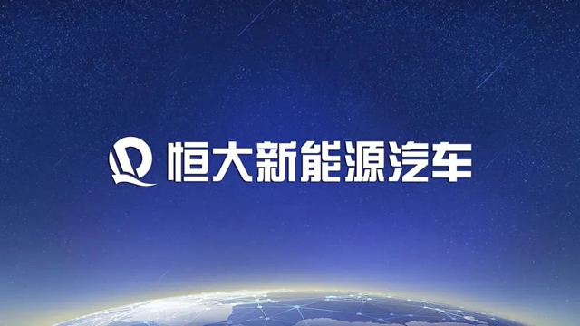 看到車標(biāo)就不想買，恒馳汽車大手筆怎么不請(qǐng)個(gè)好設(shè)計(jì)師？