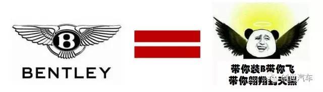 那些被玩壞的車標，哈哈笑尿了