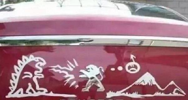 車標太無聊？只要不怕被罰的可以考慮這么干！